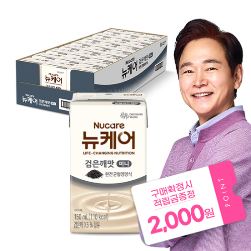 뉴케어 미니 검은깨맛 150ml (24팩) + 적립금 2,000원 증정