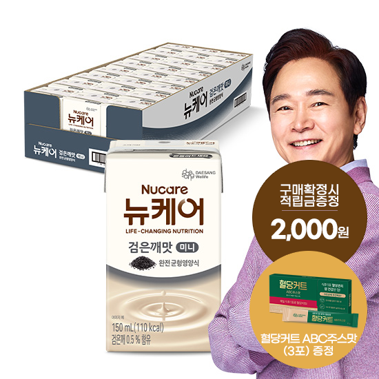[12월 뉴케어 이벤트] 뉴케어 미니 검은깨맛 150ml (24팩) + 적립금 2,000원 증정 + 혈당커트 ABC주스맛 (3포) 증정 
