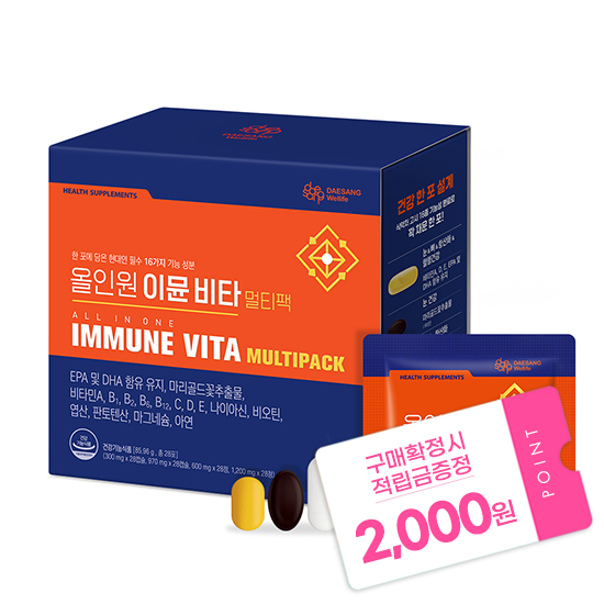 [W데이 특가] 올인원 이뮨 비타 멀티팩 (28포)X1 /28일분 + 적립금 2,000원 증정