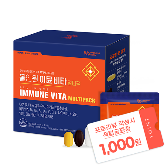 [설맞이 건강기획전] 올인원 이뮨 비타 멀티팩 (28포)X1 /28일분 + 포토리뷰 작성시 적립금 1,000원 적립(3월 4주차 지급/ID당 1회)