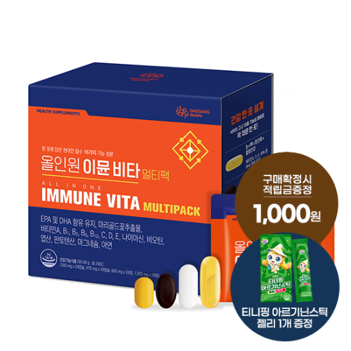 [추석 선물대첩] 올인원 이뮨 비타 멀티팩 1박스(28일분) + 적립금 1,000원 증정 + 티니핑 아르기닌 스틱 젤리 1개 증정