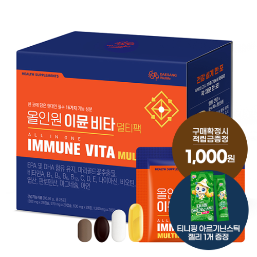 [추석 선물대첩] 올인원 이뮨 비타 멀티팩 1박스 (28일분) + 적립금 1,000원 증정 + 티니핑 아르기닌 스틱 젤리 1개 증정