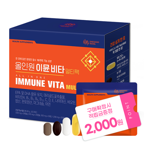 올인원 이뮨 비타 멀티팩 1박스 (28일분) + (증정: 적립금 2,000원 + 티니핑 젤리 1개)