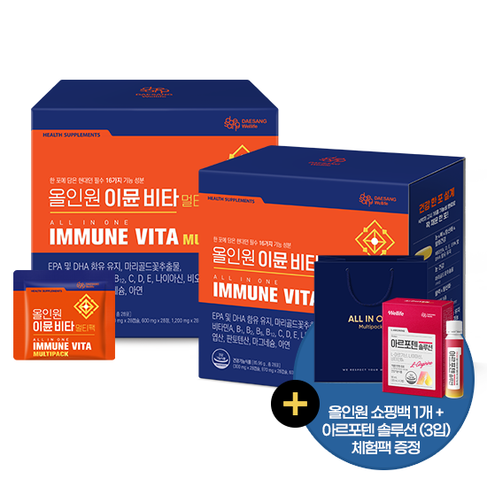 [올인원 멀티팩 이벤트] 올인원 이뮨 비타 멀티팩 (28포)X2 /56일분 + 올인원 멀티팩 쇼핑백 1EA 증정 + 아르포텐 솔루션 (3입) 체험팩 1EA 증정