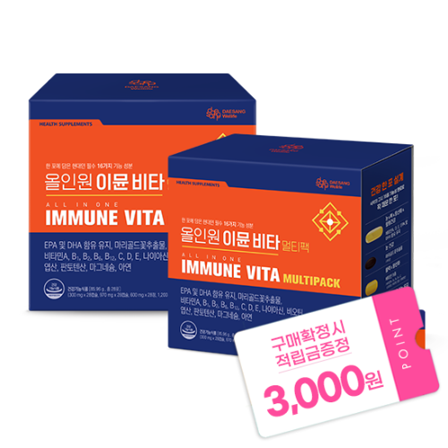 올인원 이뮨 비타 멀티팩 (28포)X2 /56일분 + 적립금 3,000원 증정