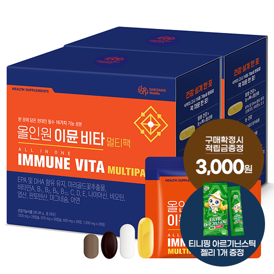 올인원 이뮨 비타 멀티팩 2박스 (56일분) + 적립금 3,000원 증정 + 티니핑 아르기닌 스틱 젤리 1개 증정_1