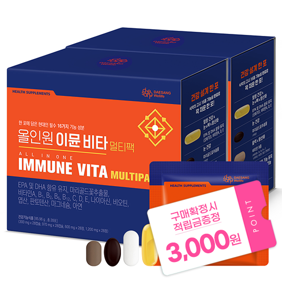 올인원 이뮨 비타 멀티팩 2박스 (56일분) + 적립금 3,000원 증정 + 티니핑 아르기닌 스틱 젤리 1개 증정_2
