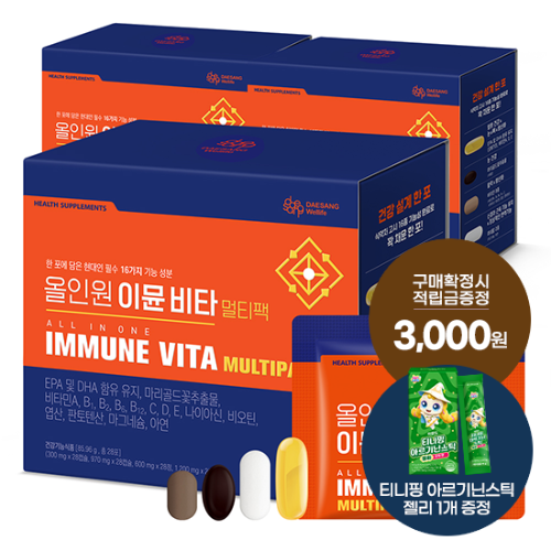 올인원 이뮨 비타 멀티팩 3박스 (84일분) + 적립금 3,000원 증정 + 티니핑 아르기닌 스틱 젤리 1개 증정