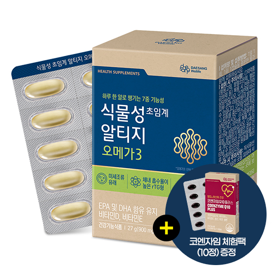 [봄새학기 더블혜택] 식물성 초임계 알티지 오메가3 (900 mgx30캡슐)X1 /30일분 + 코엔자임 체험팩 (10정) 증정