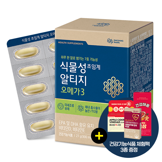 [웰니스 레터] 식물성 초임계 알티지 오메가3 (900 mgx30캡슐)X1 /30일분 + 꿀자몽홍삼, 코큐텐, 애사비쏙구미 체험팩 3종 증정