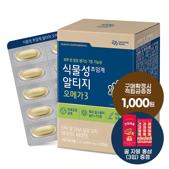 [7월 웰니스레터] 식물성 초임계 알티지 오메가3 1박스(30일분) + 적립금 1,000원 증정 + 꿀자몽홍삼 (3입) 1개 증정