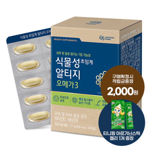 식물성 초임계 알티지 오메가3 1박스(30일분) + 적립금 2,000원 증정 + 티니핑 아르기닌 스틱 젤리 1개 증정
