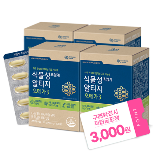 식물성 초임계 알티지 오메가3 (900 mgx30캡슐)X4 /120일분 + 적립금 3,000원 증정