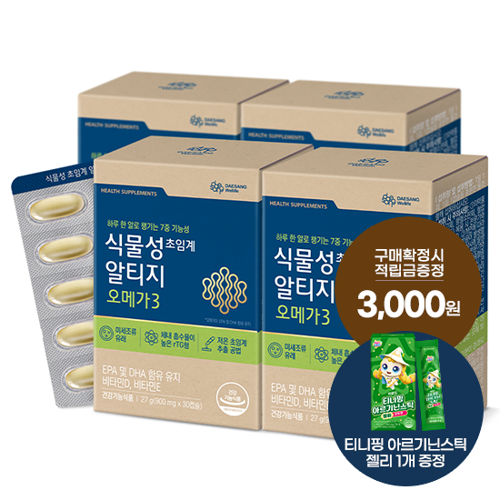 식물성 초임계 알티지 오메가3 4박스(120일분) + 적립금 3,000원 증정 + 티니핑 아르기닌 스틱 젤리 1개 증정_1