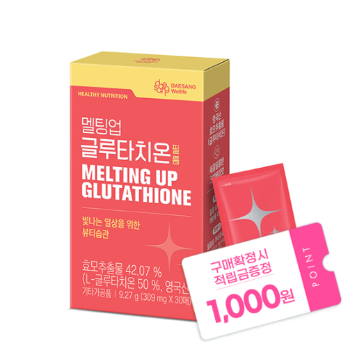 [W데이 특가] 멜팅업 글루타치온 필름 (309 mgx30매)X1 + 적립금 1,000원 증정