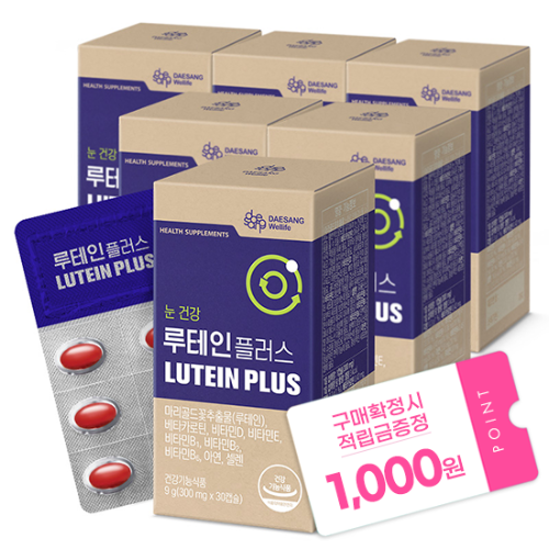 루테인 플러스 (300 mgx30캡슐)X6 /180일분 + 적립금 1,000원 증정