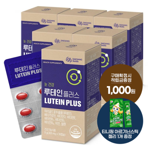 [웰니스 레터] 루테인 플러스 6박스(180일분) + 적립금 1,000원 증정 + 티니핑 아르기닌 스틱 젤리 1개 증정