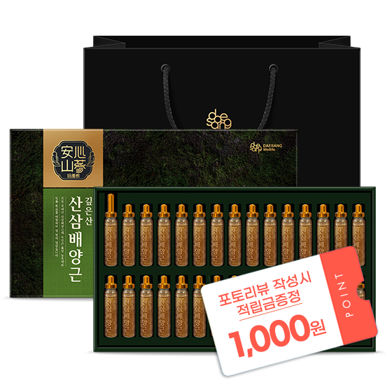[건강식품 할인전] 깊은산 산삼배양근 (20 mlx30병) + 포토리뷰 적립금 1,000원 적립(5월 4주차/ID당1회)[후기작성기한 : 5월14일]
