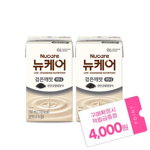 [뉴케어 새해맞이 이벤트] 뉴케어 미니 검은깨맛 150ml (48팩) + 적립금 4,000원 증정