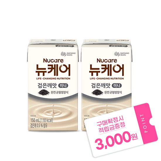 [뉴케어 설 선물대첩] 뉴케어 미니 검은깨맛 150ml (48팩) + 적립금 3,000원 증정