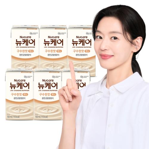 뉴케어 미니 구수한맛 150ml (144팩)