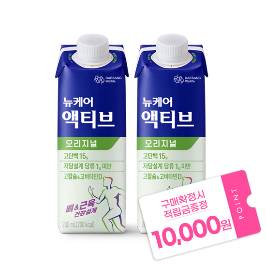 [뉴케어 새해맞이 이벤트] 뉴케어 액티브 오리지널 200ml (48팩) + 적립금 10,000원 증정_1