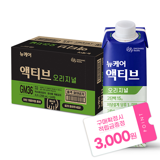 [12월 뉴케어 이벤트] 뉴케어 액티브 오리지널 200ml (24팩) + 적립금 3,000원 증정
