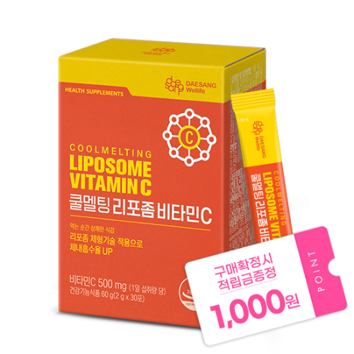 쿨멜팅 리포좀 비타민C 60g (2gx30포) /30일분 + 적립금 1,000원 증정