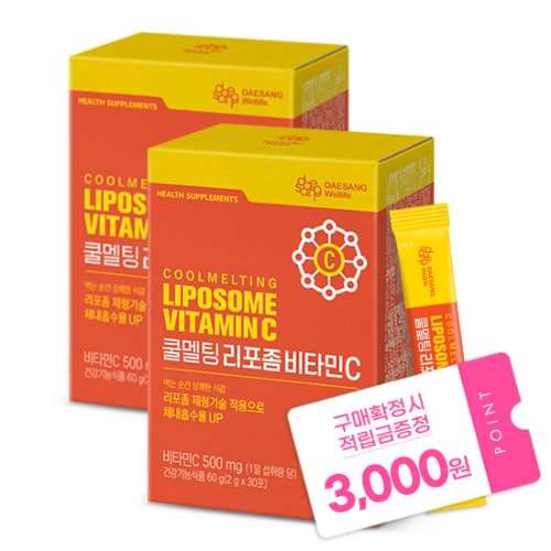 쿨멜팅 리포좀 비타민C 60g (2gx30포)X2 /60일분 + 적립금 3,000원 증정
