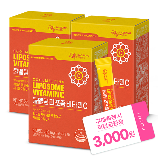 쿨멜팅 리포좀 비타민C  3박스(90일분) + 적립금 3,000원 증정_1