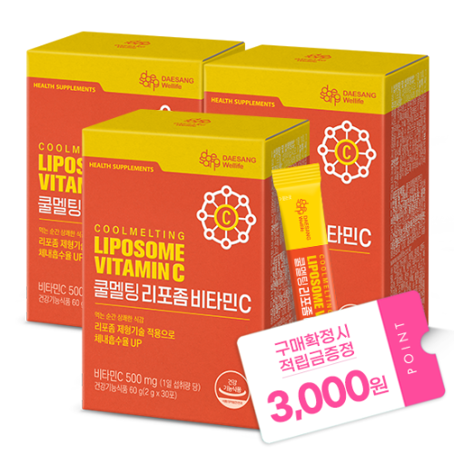 쿨멜팅 리포좀 비타민C 60g (2gx30포)X3 /90일분 + 적립금 3,000원 증정