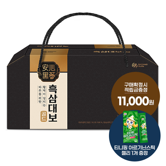 [헬시 페스타] 흑삼 대보 골드 1박스(10병) + 적립금 11,000원 증정 + 티니핑 아르기닌 스틱 젤리 1개 증정