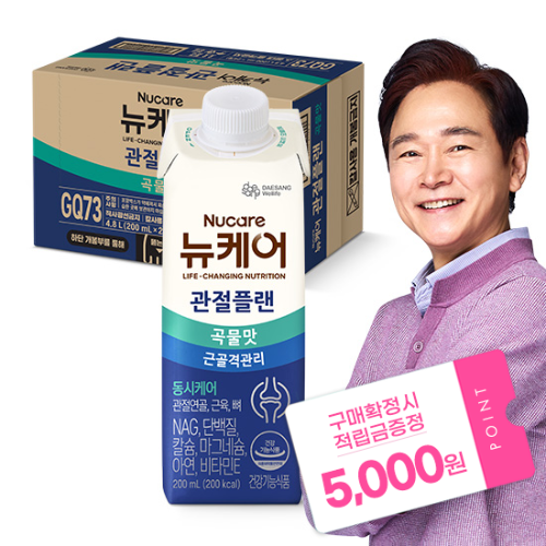  [뉴케어 득텐 이벤트] 뉴케어 관절플랜 곡물맛 200ml (24팩) + 적립금 5,000원 증정