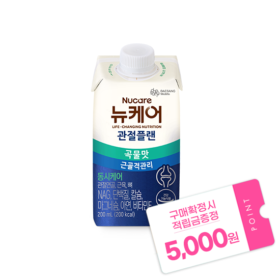 [뉴케어 새해맞이 이벤트] 뉴케어 관절플랜 곡물맛 200ml (24팩) + 적립금 5,000원 증정
