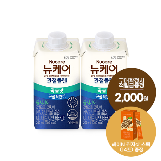 [12월 뉴케어 이벤트] 뉴케어 관절플랜 곡물맛 200ml (48팩) + 적립금 2,000원 + 헤이N 진저샷 (14포) 증정