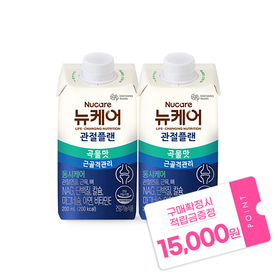  [뉴케어 이벤트] 뉴케어 관절플랜 곡물맛 200ml (48팩) + 적립금 15,000원 증정_2