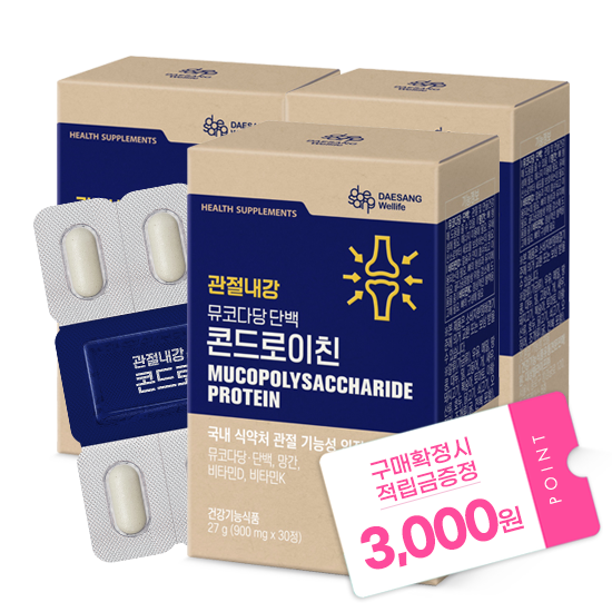 [웰세페 베스트템 특가] 관절내강 뮤코다당 단백 콘드로이친(PTP) (900 mgx30정)X3 /45일분 + 적립금 3,000원 증정