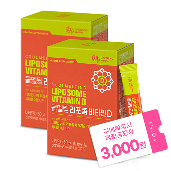 쿨멜팅 리포좀 비타민D 2박스(60일분) + 적립금 3,000원 증정_1