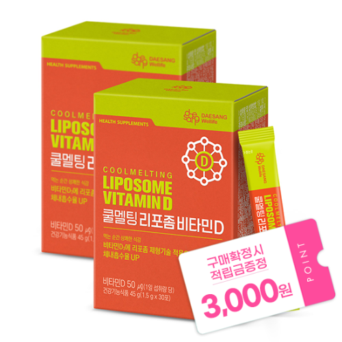쿨멜팅 리포좀 비타민D (1.5 gx30포)X2 /60일분 + 적립금 3,000원 증정