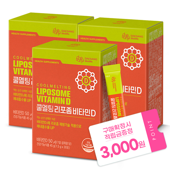 쿨멜팅 리포좀 비타민D (1.5 gx30포)X3 /90일분 + 적립금 3,000원 증정_1