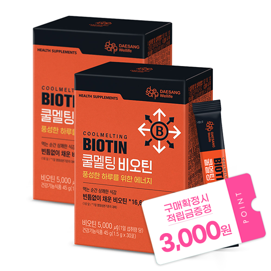 쿨멜팅 비오틴 45g (1.5gx30포)X2 /60일분 + 적립금 3,000원 증정_1