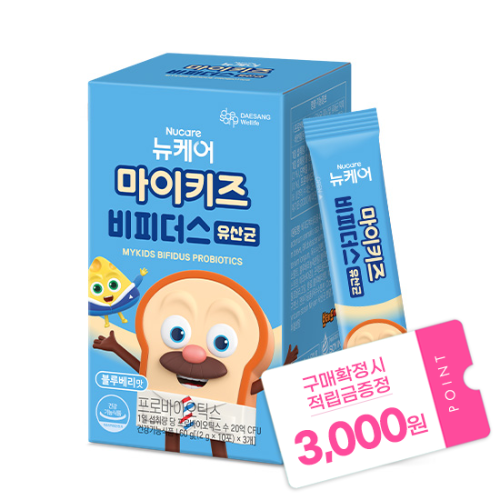 [마이키즈 이벤트] 마이키즈 비피더스 유산균 (2g×30포) /30일분 + 적립금 3,000원 증정
