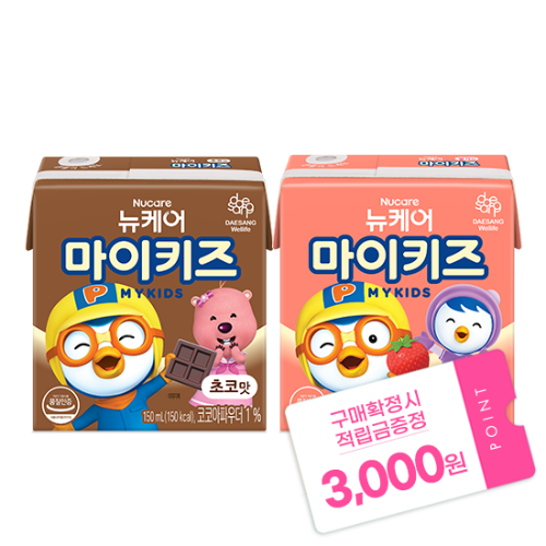 [마이키즈 이벤트] 뉴케어 마이키즈 초코맛 150ml (24팩) + 딸기맛 150ml (24팩) + 적립금 3,000원 증정