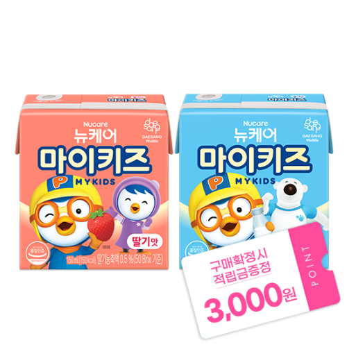 [마이키즈 이벤트] 뉴케어 마이키즈 밀크맛 150ml (24팩) + 딸기맛 150ml (24팩) + 적립금 3,000원 증정