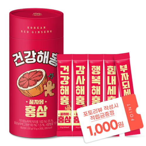 [웰캉스 이벤트] 꿀자몽홍삼 (10 gx20포) + 포토리뷰 작성시 적립금 1,000원 적립(9월 4주차 지급/ID당 1회)