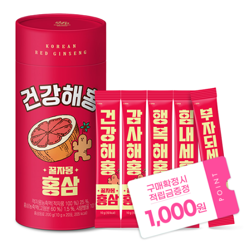[W데이 특가] 꿀자몽홍삼 (10 gx20포) + 적립금 1,000원 증정