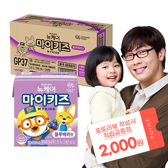 [12월 마이키즈 이벤트] 뉴케어 마이키즈 블루베리맛 150ml (24팩) + 포토리뷰 적립금 2,000원 적립 (1월 4주차/ID당 1회)