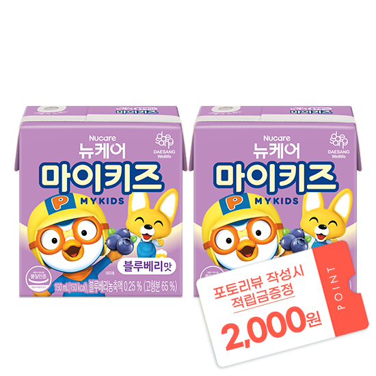 [12월 마이키즈 이벤트] 뉴케어 마이키즈 블루베리맛 150ml (48팩) + 포토리뷰 적립금 2,000원 적립 (1월 4주차/ID당 1회)