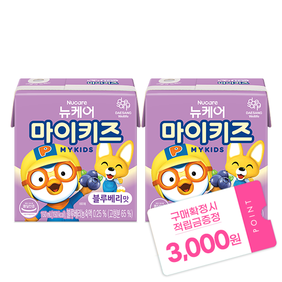 [마이키즈 신학기 이벤트] 뉴케어 마이키즈 블루베리맛 150ml (48팩) + 적립금 3,000원 증정