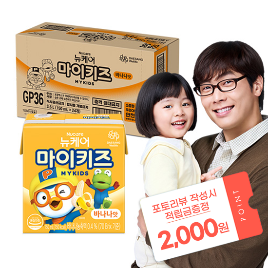 [12월 마이키즈 이벤트] 뉴케어 마이키즈 바나나맛 150ml (24팩) + 포토리뷰 적립금 2,000원 적립 (1월 4주차/ID당 1회)